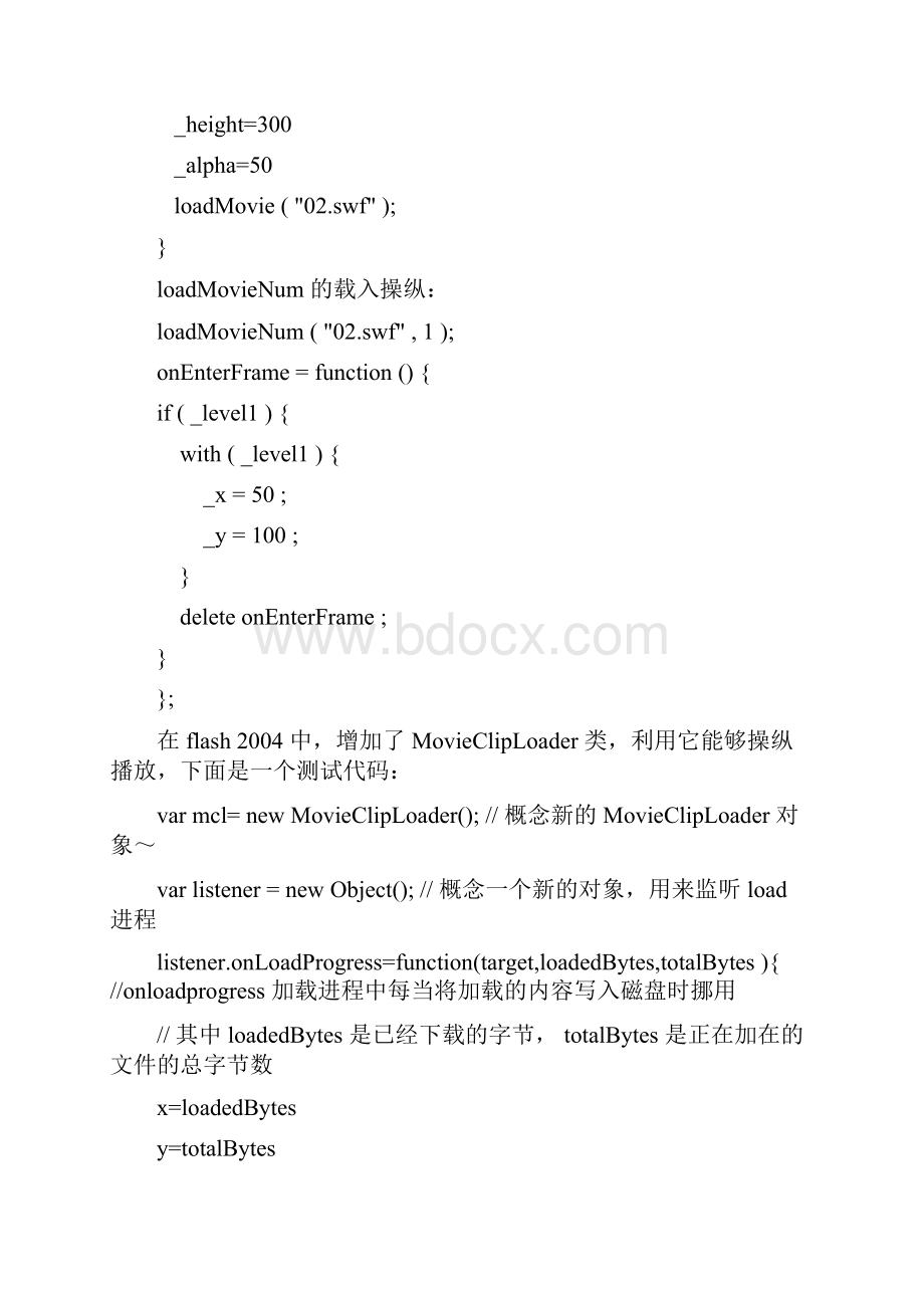FLASH动作脚本代码集锦.docx_第3页