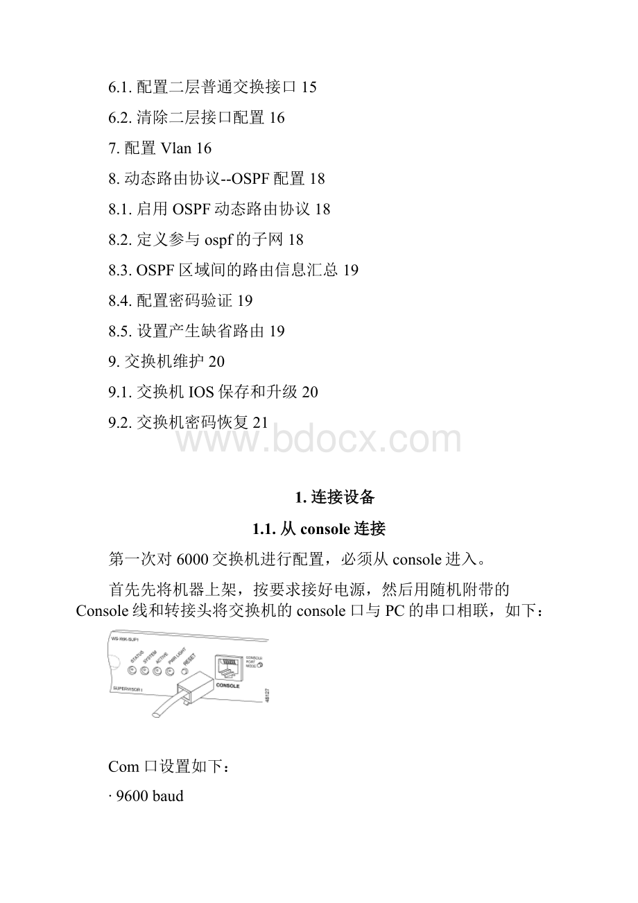 6000交换机配置维护手册.docx_第2页