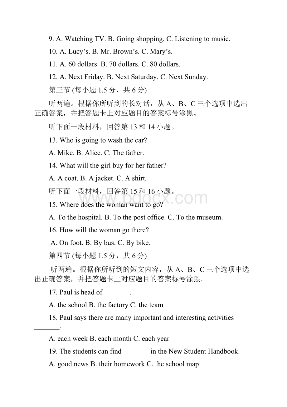 重庆市中考英语试题A卷.docx_第2页