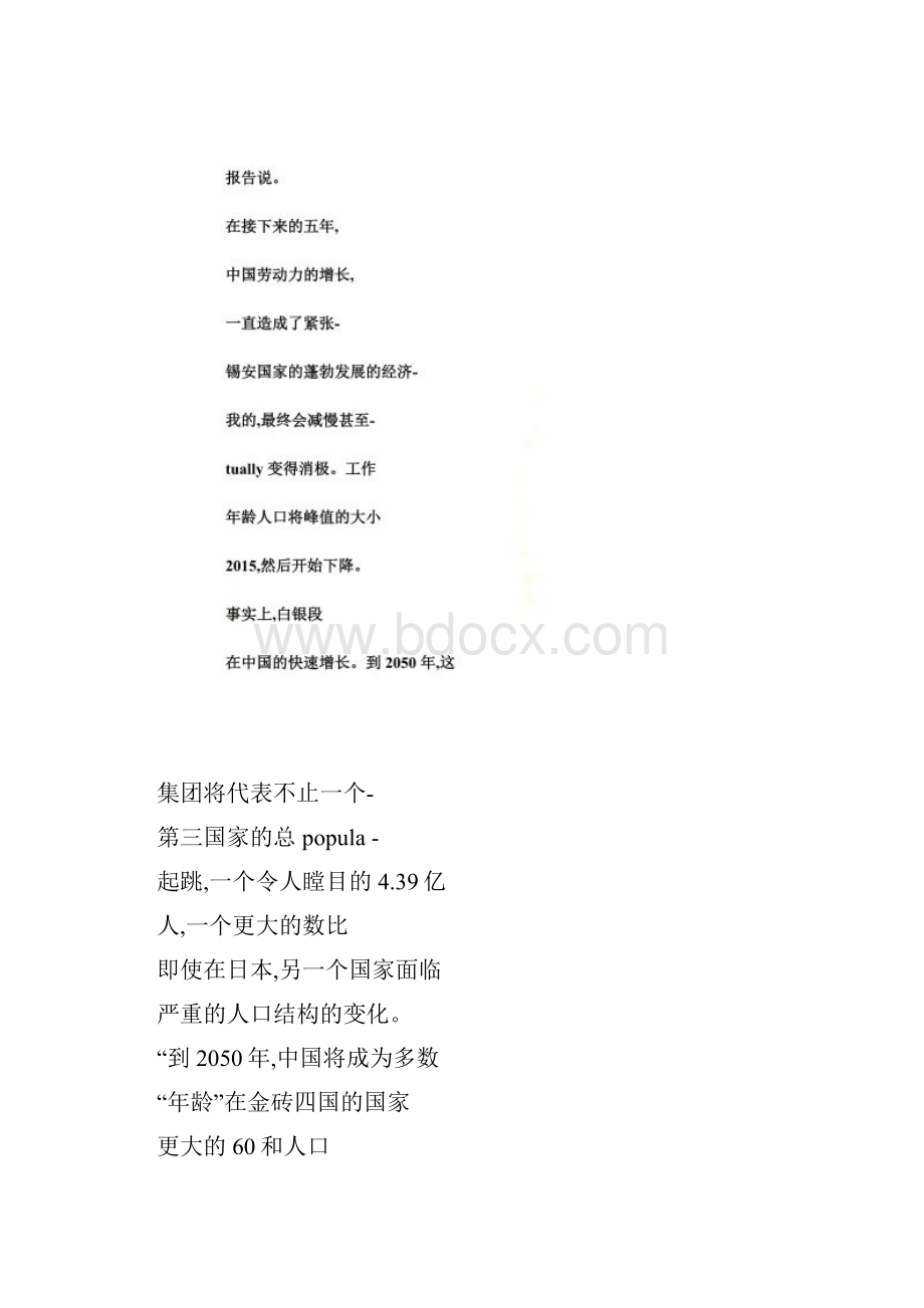 外文翻译HCB.docx_第3页