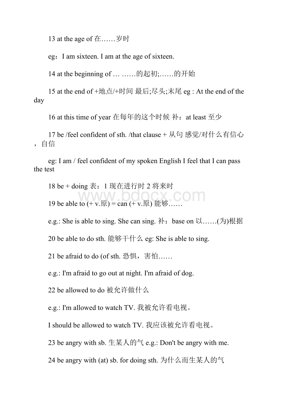 中考英语句型结构总结300句.docx_第2页