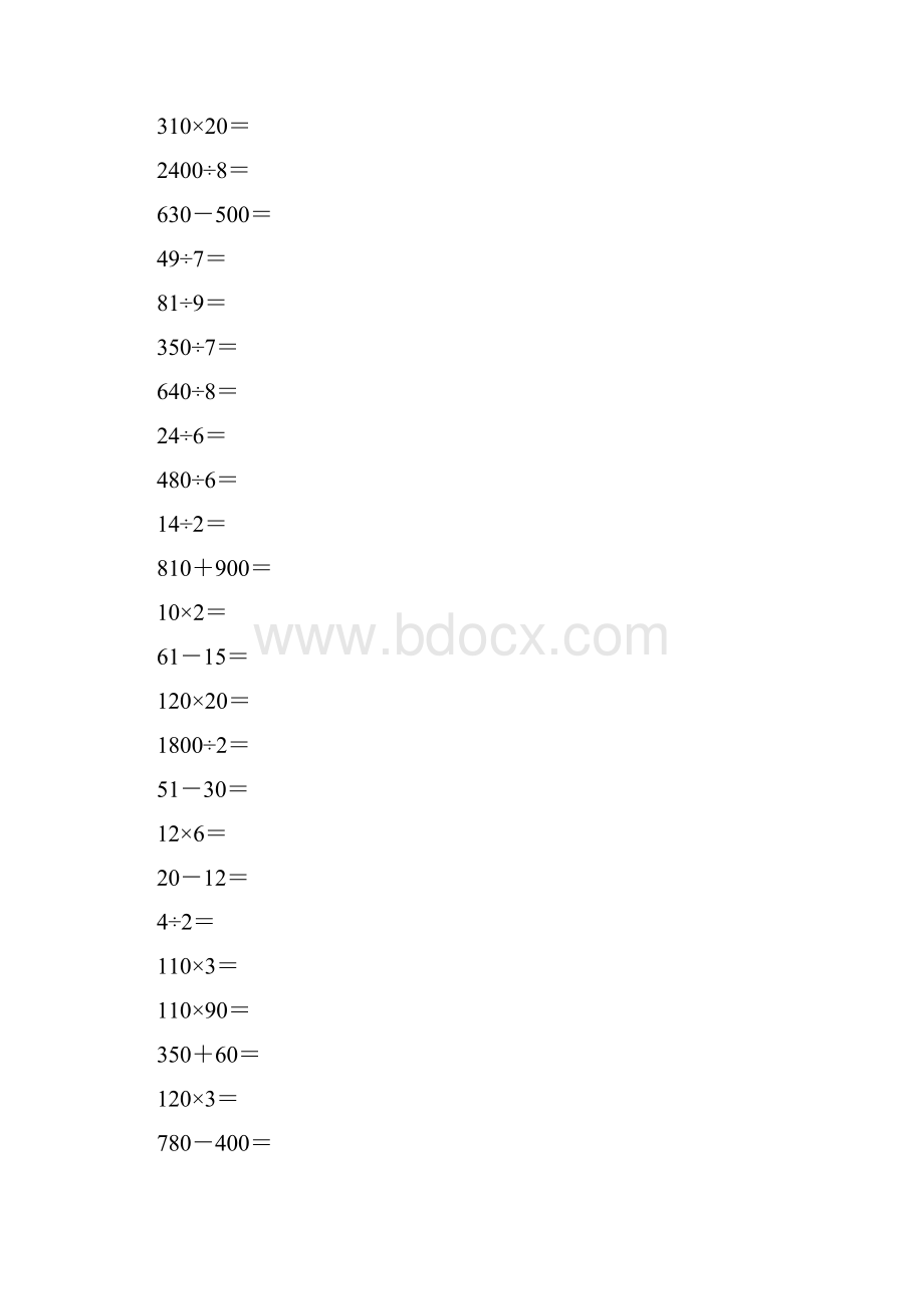 人教版三年级数学下册口算题总复习练习题81.docx_第3页