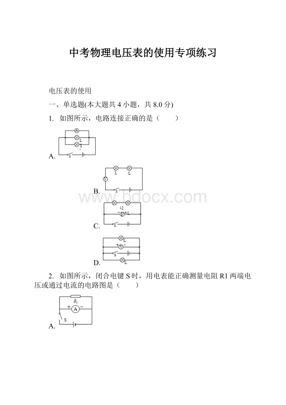 中考物理电压表的使用专项练习.docx