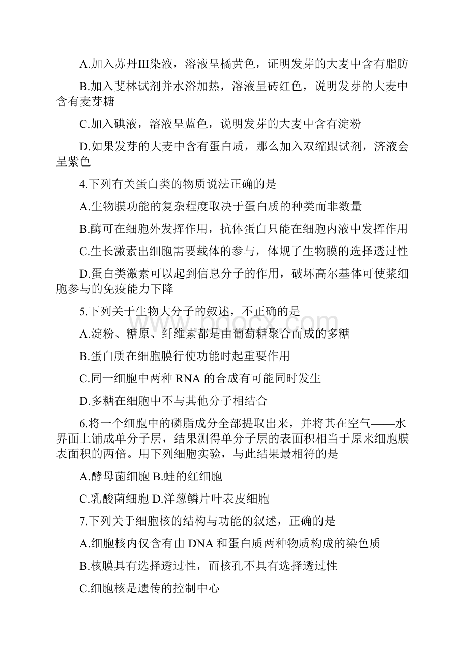 湖南省长郡中学届高三第二次月考生物试题Word版含答案.docx_第2页