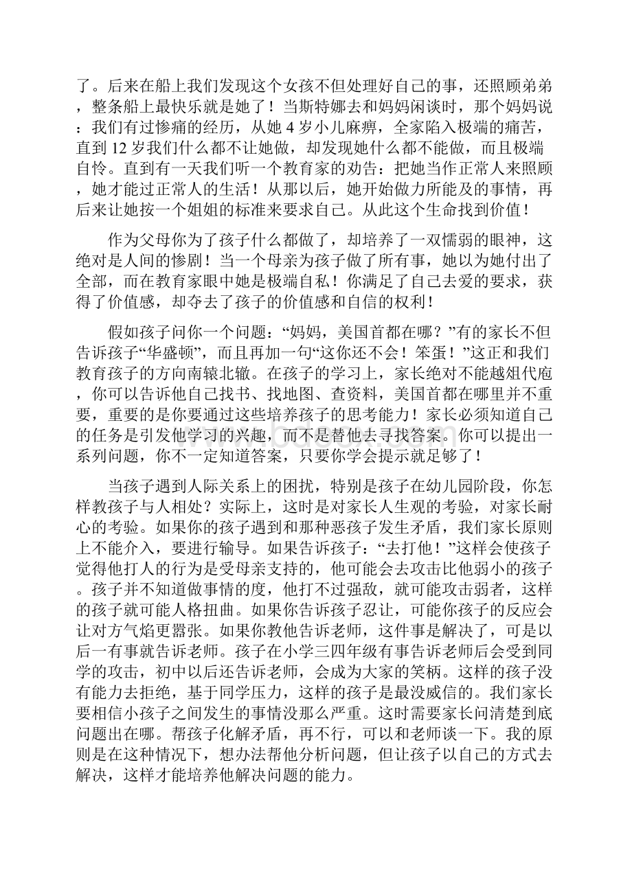 综合作文整理.docx_第3页