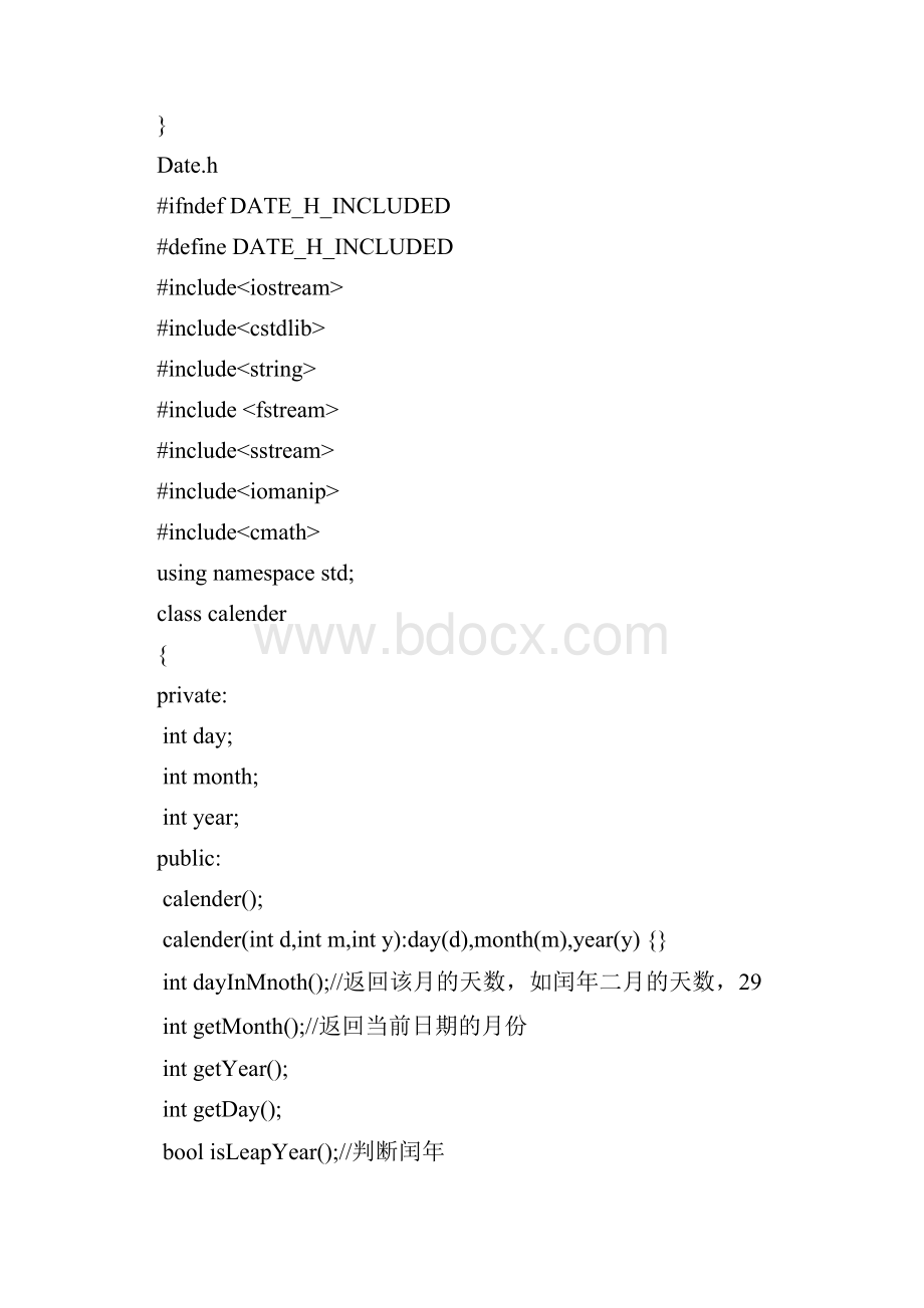 万年历c++.docx_第2页
