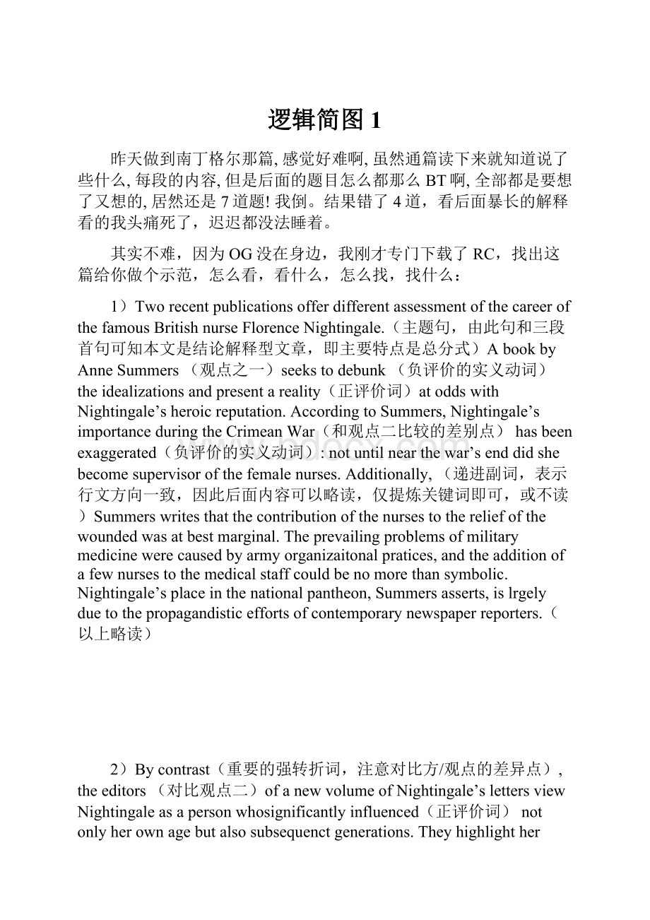 逻辑简图1.docx_第1页