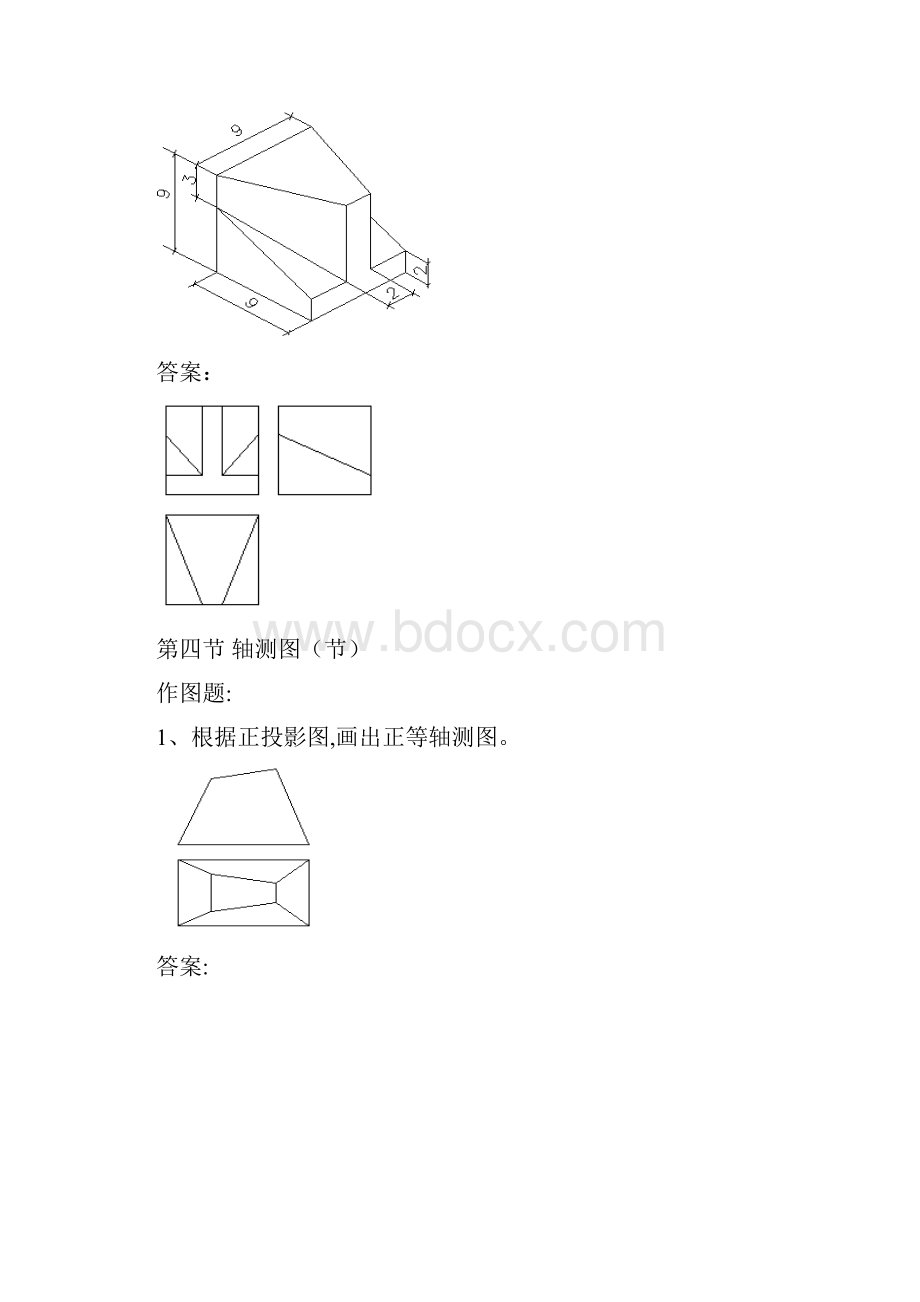 建筑工程专业基础知识试题库答案范本模板.docx_第3页