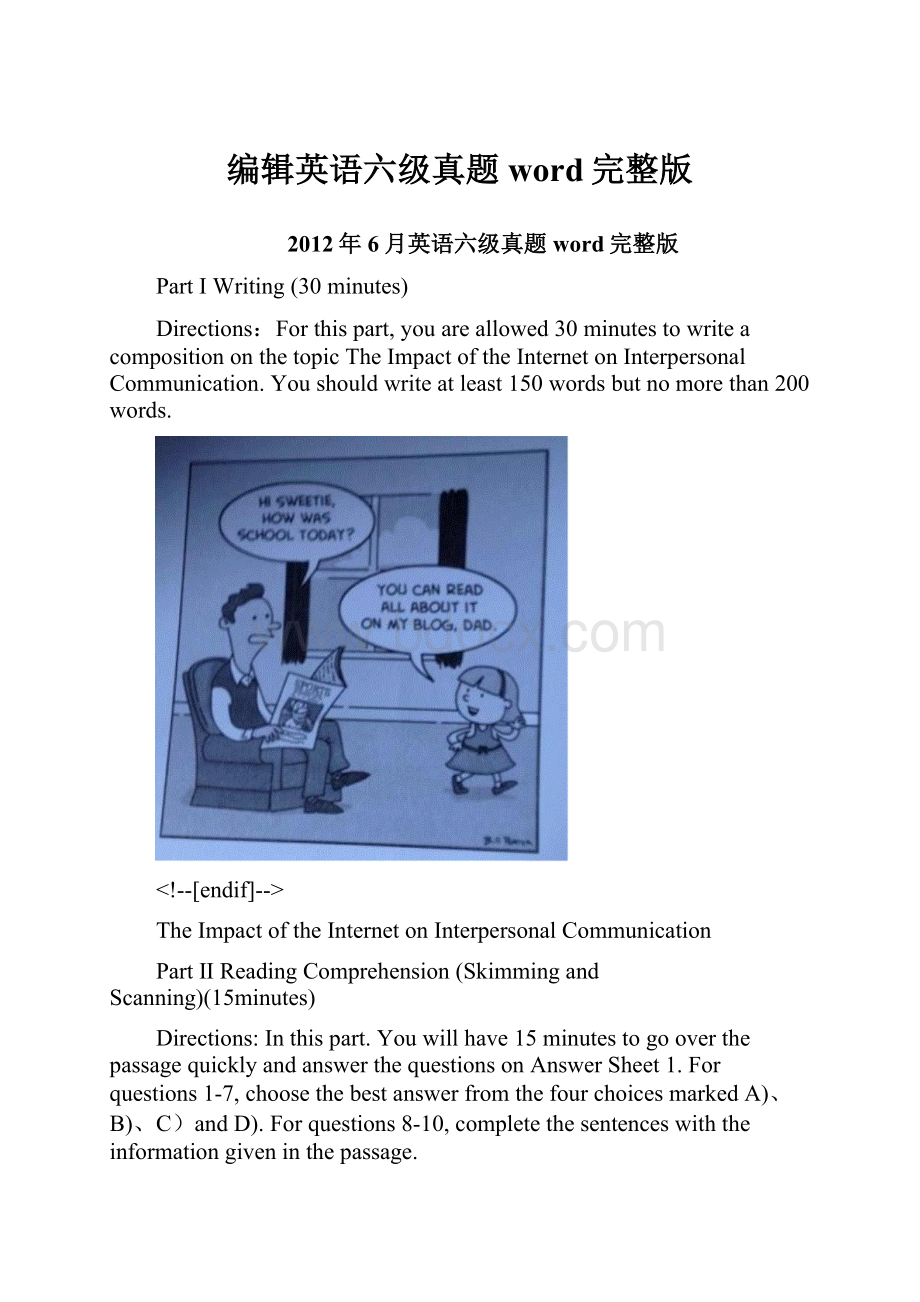 编辑英语六级真题word完整版.docx_第1页