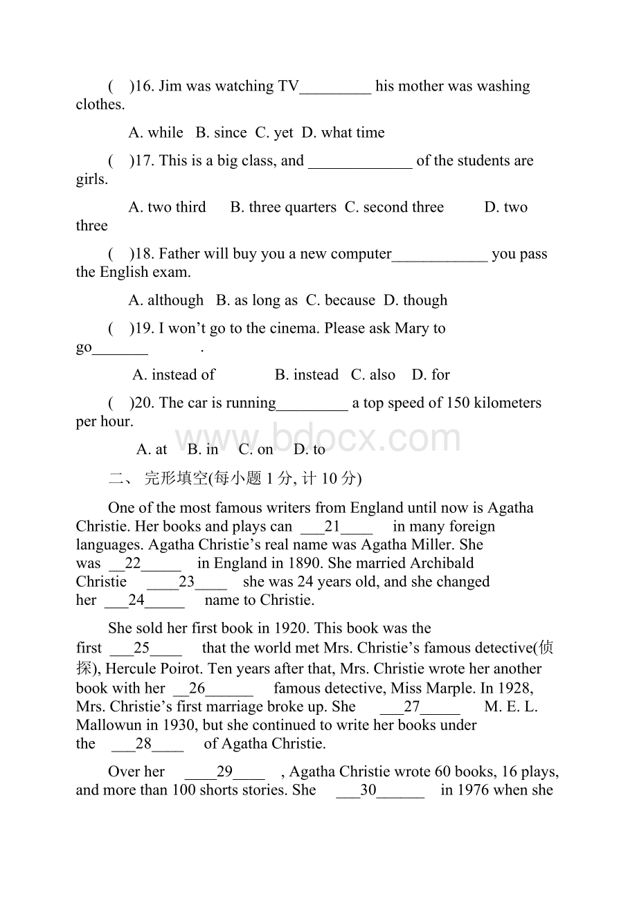 人教版八年级英语下册第十单元检测题及答案.docx_第3页