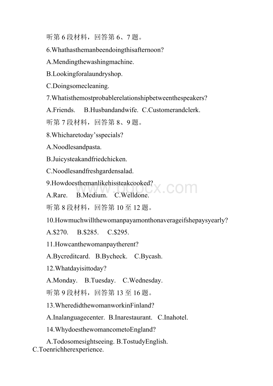 苏北四市高三第一次调研考试英语解析版.docx_第2页