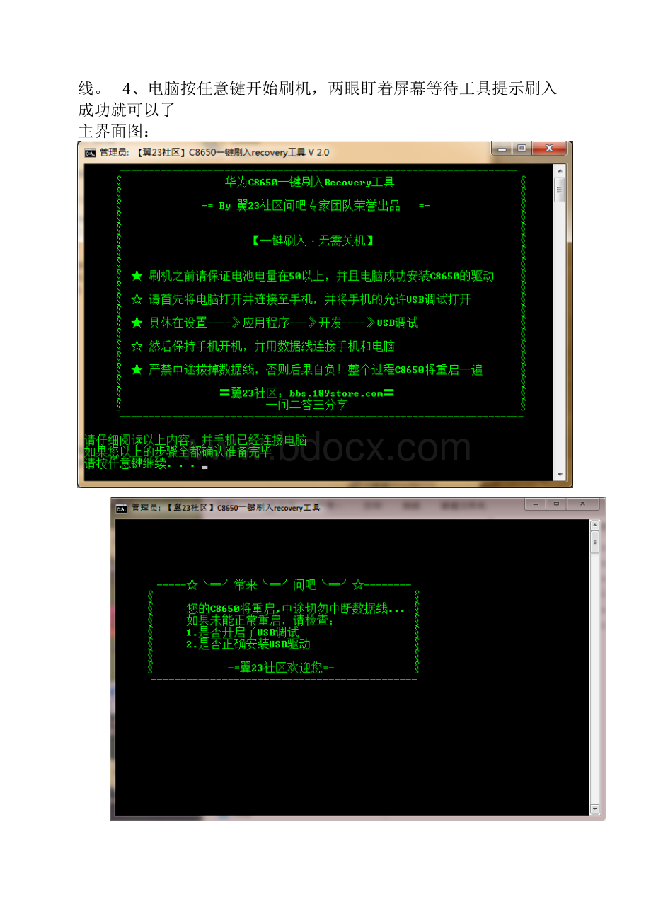 教你删除华为C8650手机中讨厌的软件.docx_第2页