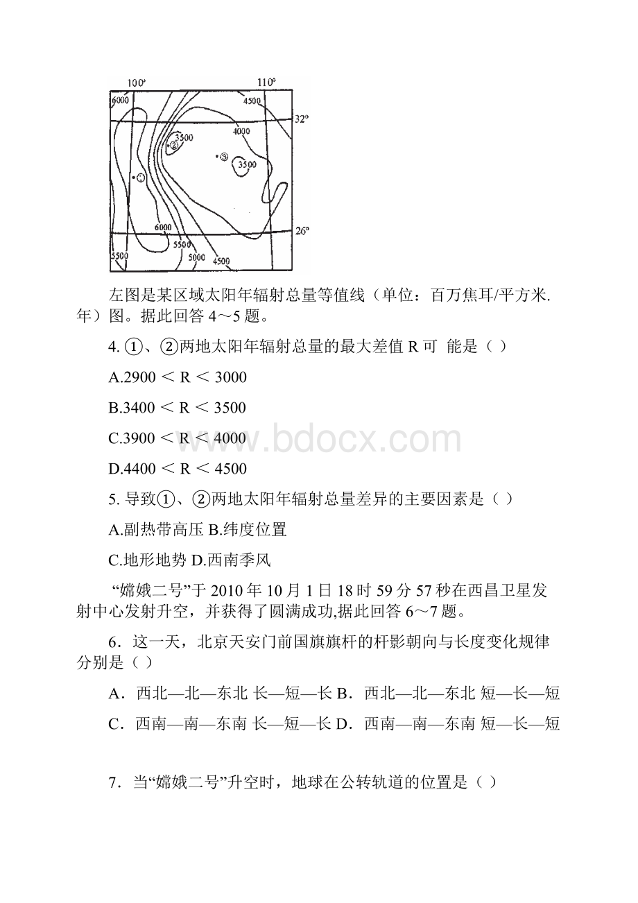 高三第二次质量检测地理.docx_第2页