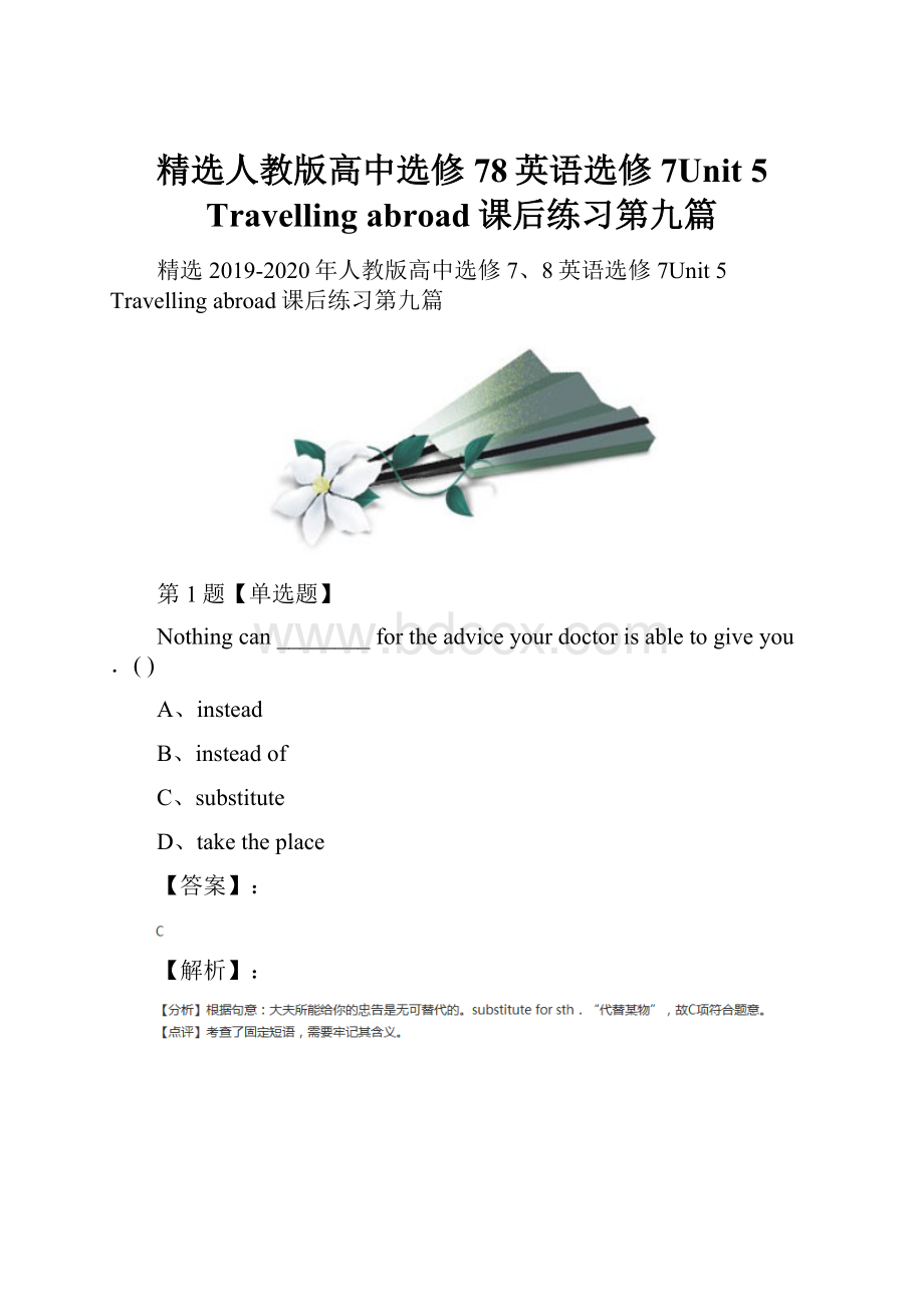 精选人教版高中选修78英语选修7Unit 5 Travelling abroad课后练习第九篇.docx_第1页