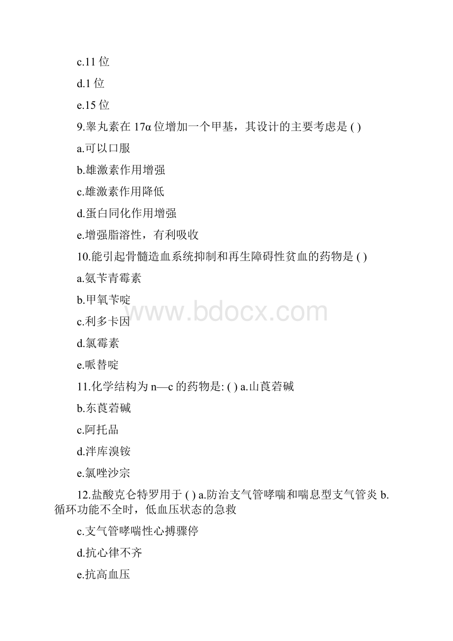 药物化学试题及答案.docx_第3页