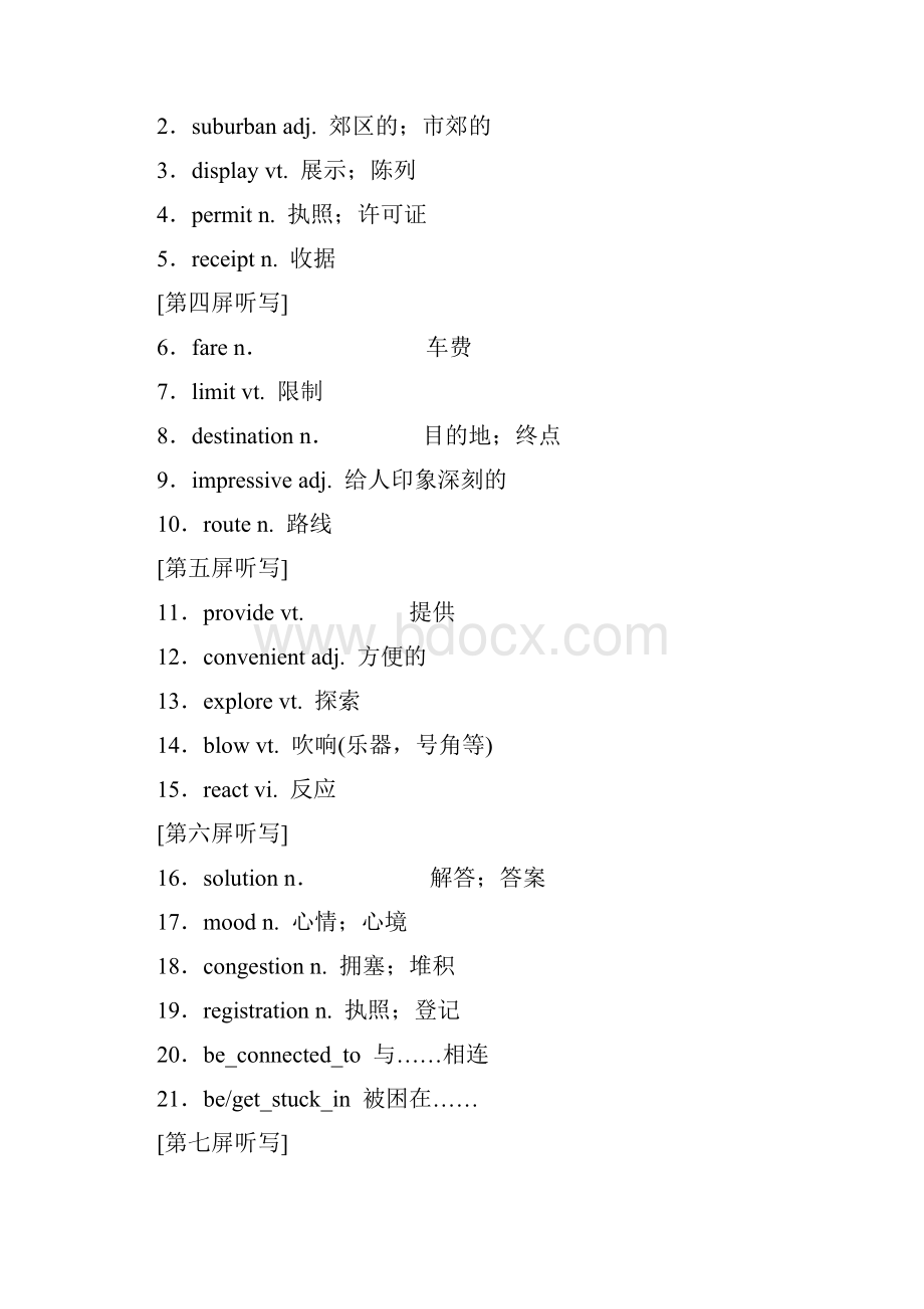 高考一轮复习英语外研版教师用书必修四 Module 2 Traffic Jam 含答案.docx_第2页