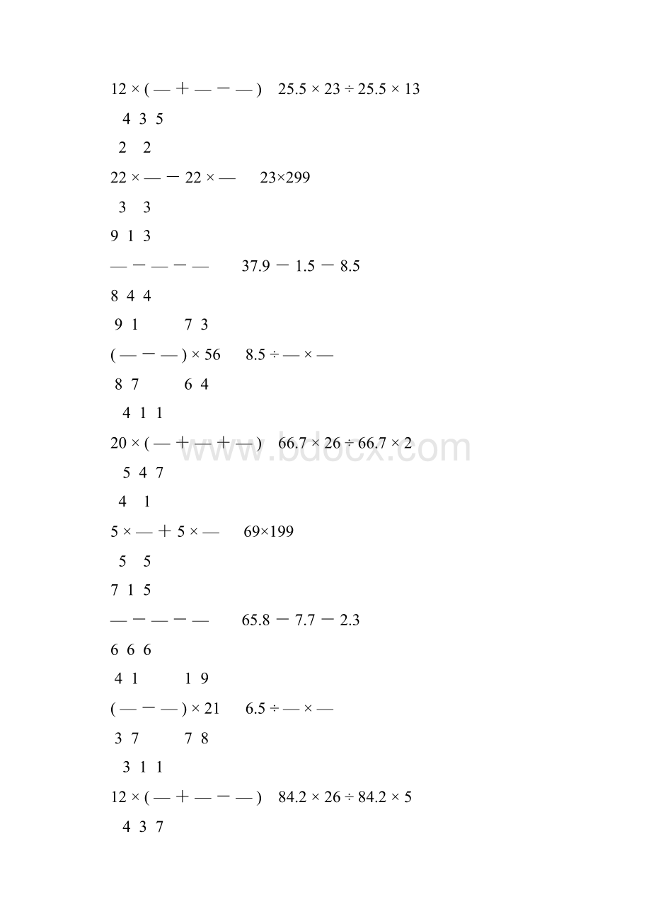 人教版小学六年级数学下册计算题专项训练399.docx_第2页