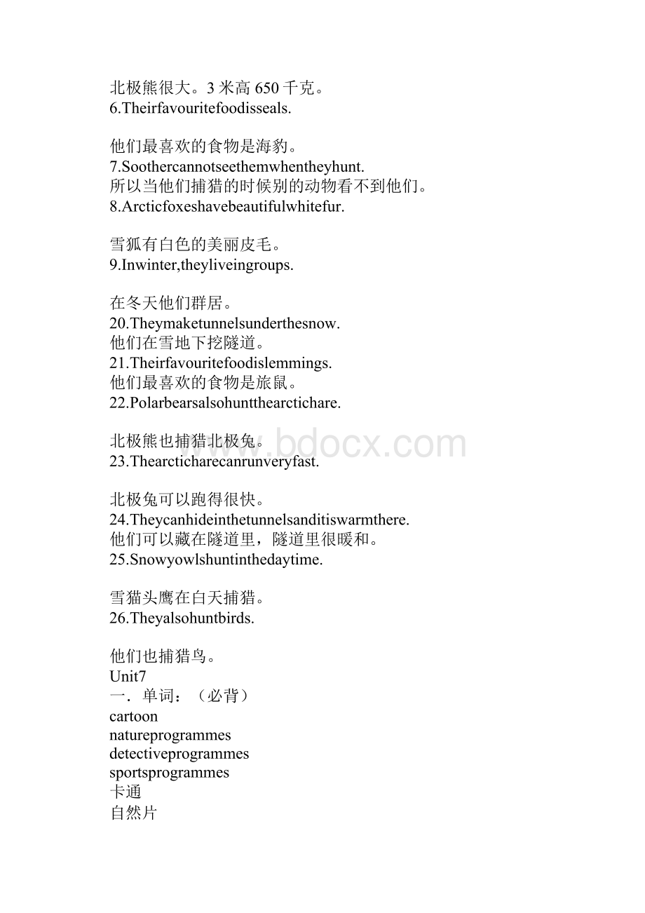 XX六年级英语下册期末知识点整理.docx_第3页