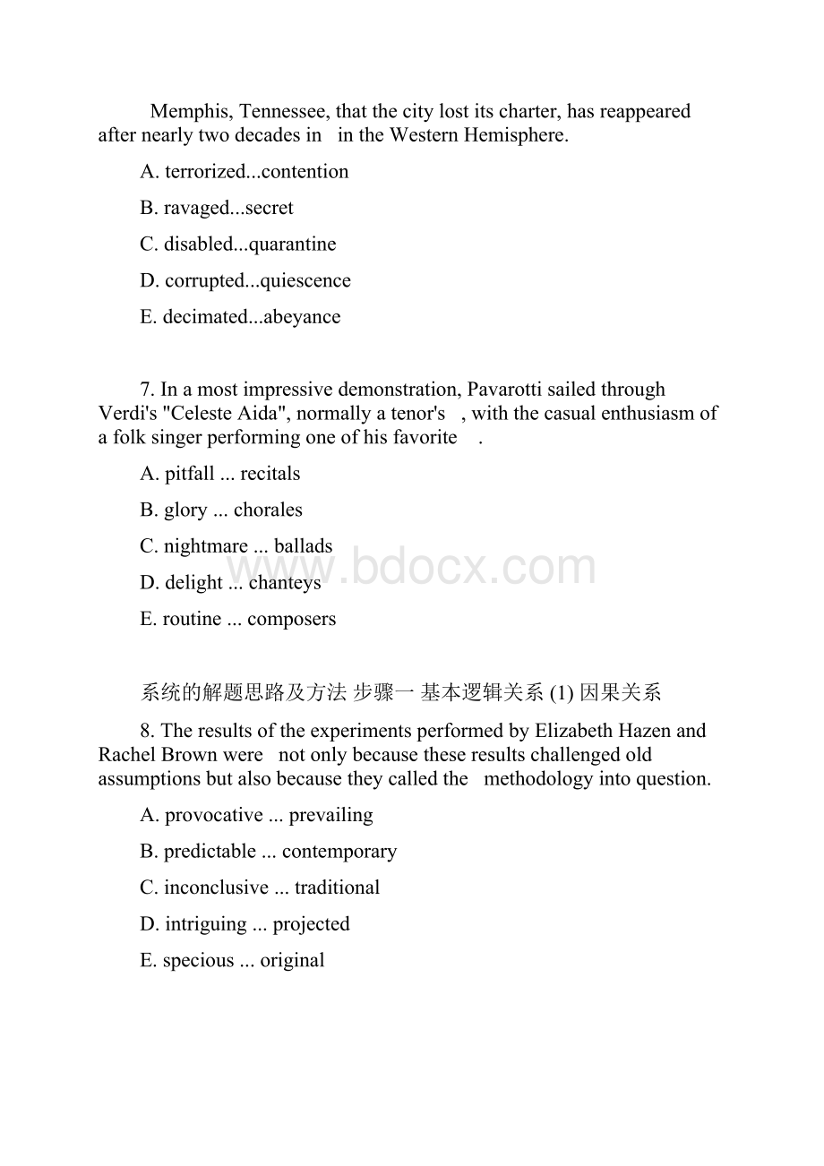 小站教育老罗GRE填空讲义85道题.docx_第3页