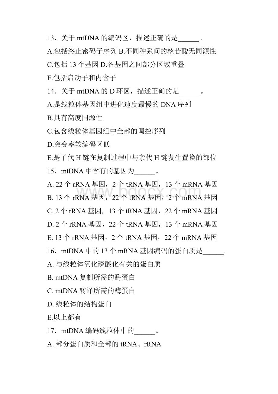 医学遗传学习题第6章 线粒体遗传病.docx_第3页