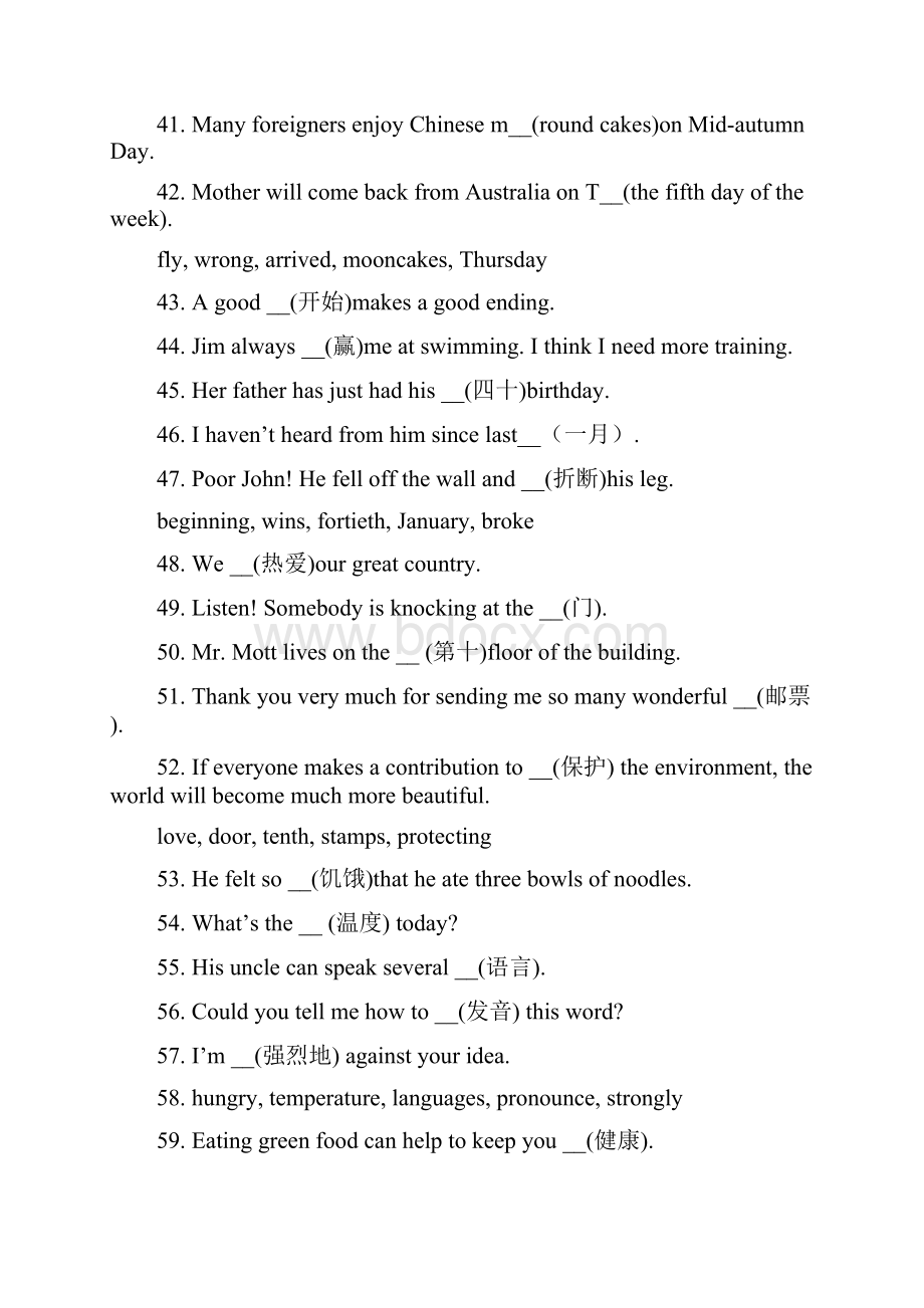 最新中考英语题库 精品.docx_第3页