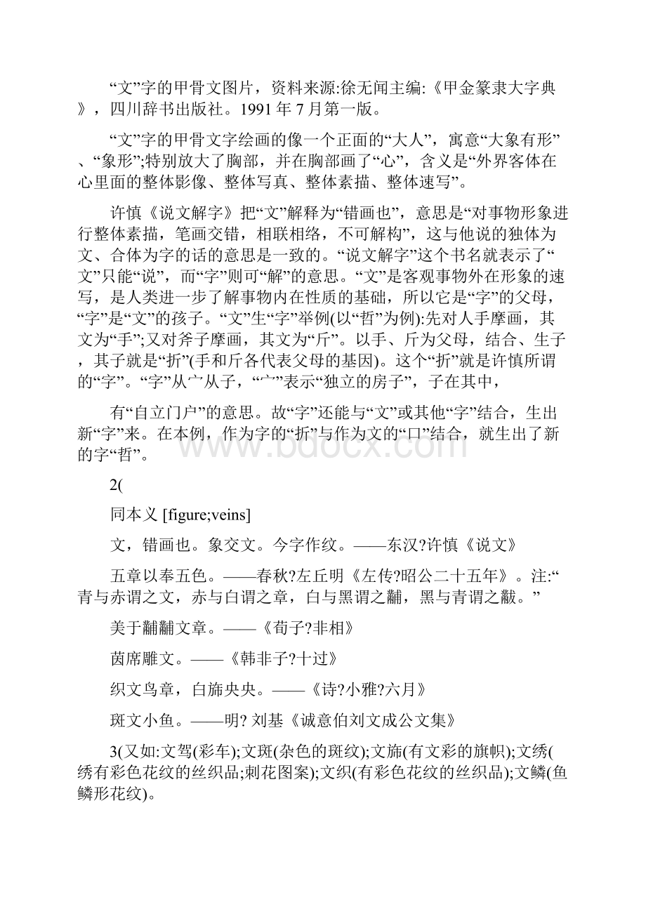 最新初三化学计算题专题复习优秀名师资料.docx_第3页