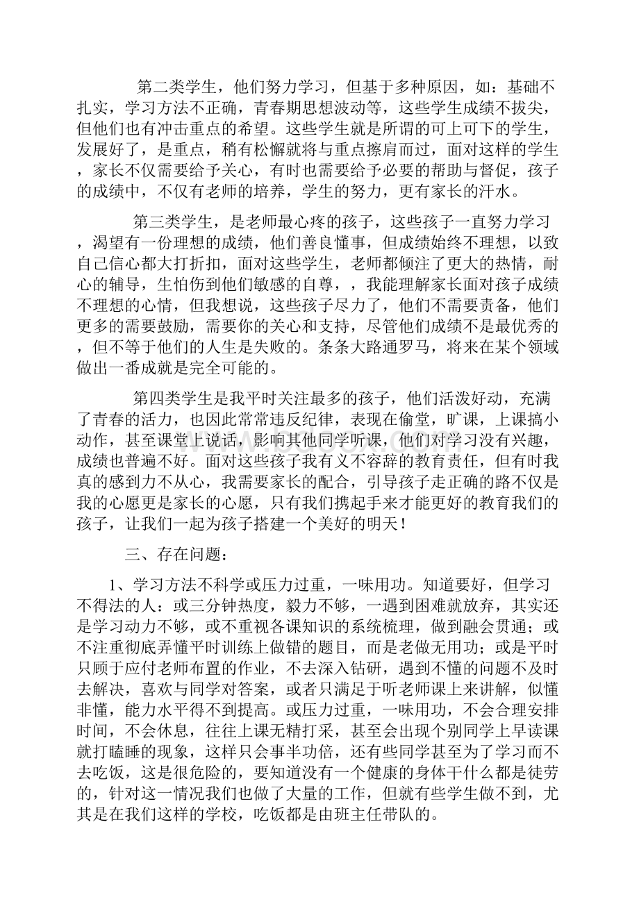 班级制度.docx_第2页