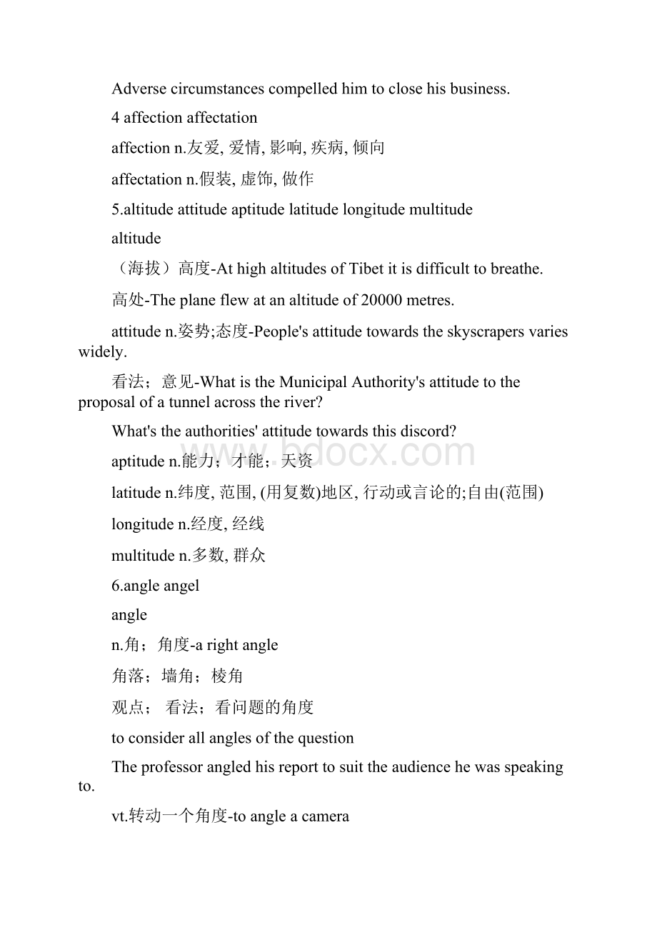 中科院考博英语词汇总结个人整理版.docx_第2页