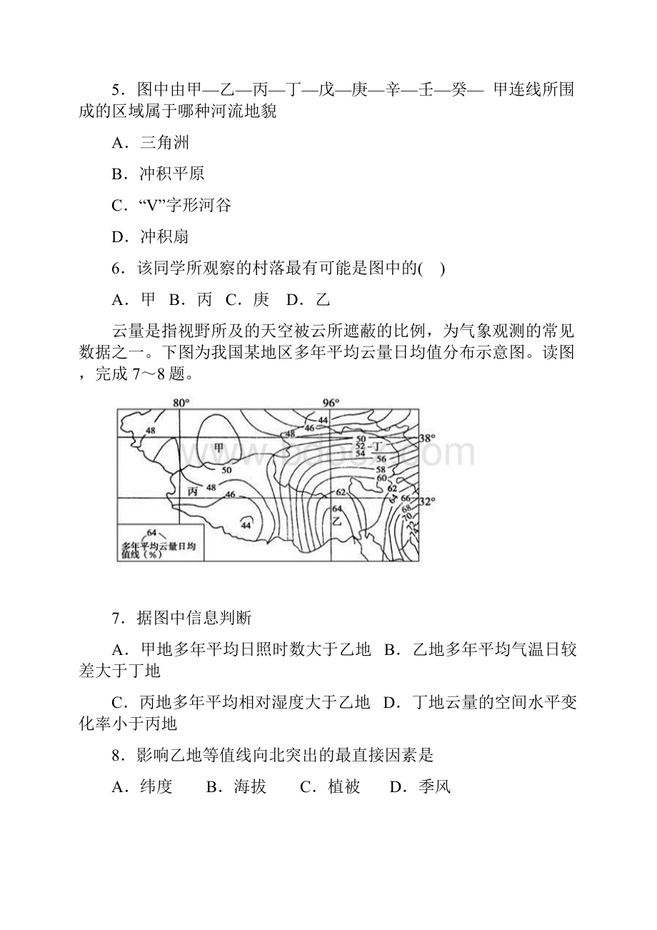 学年高三地理上学期第二阶段考试试题doc.docx_第3页