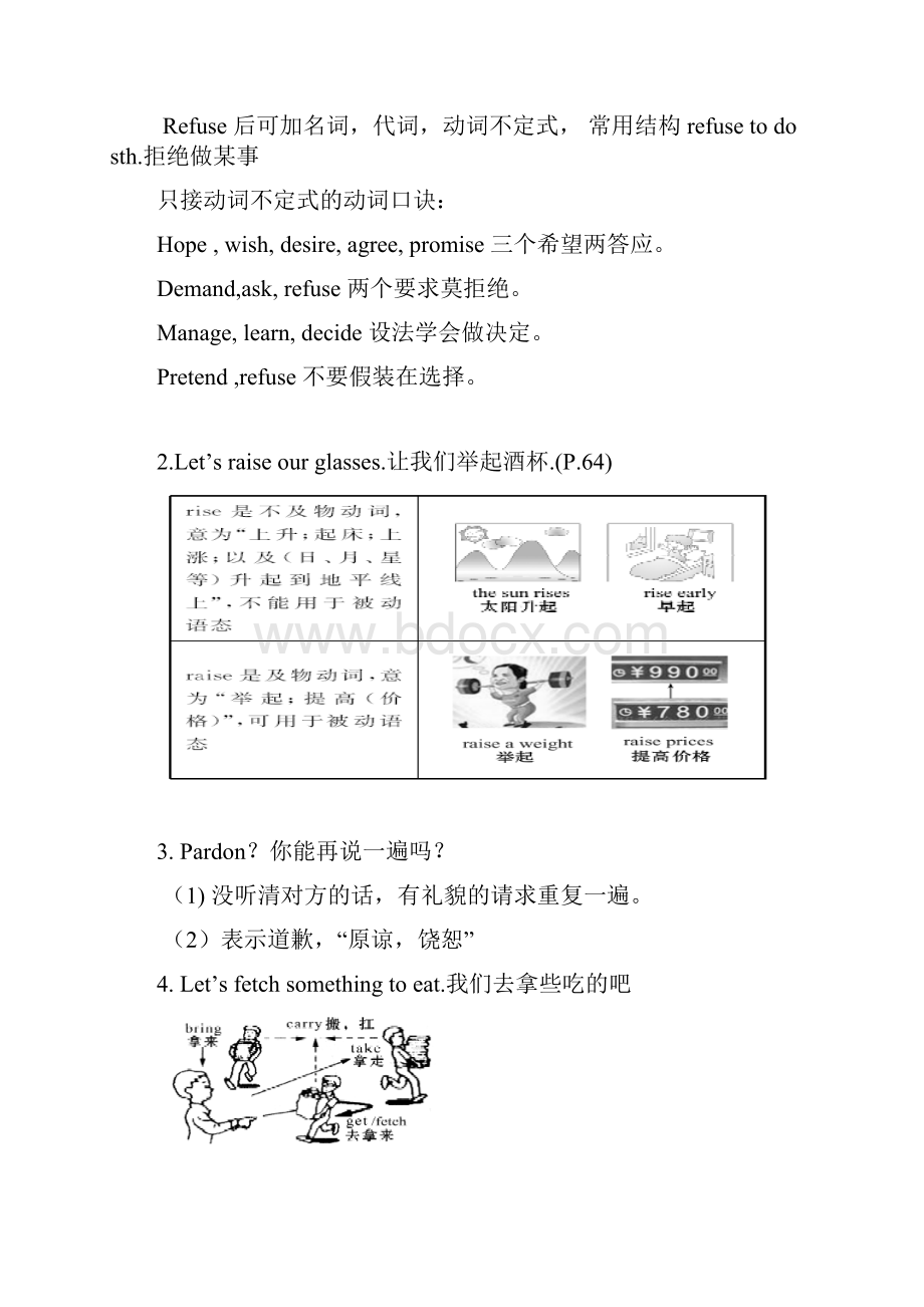 外研版初中英语九年级英语下册Module8学案.docx_第3页