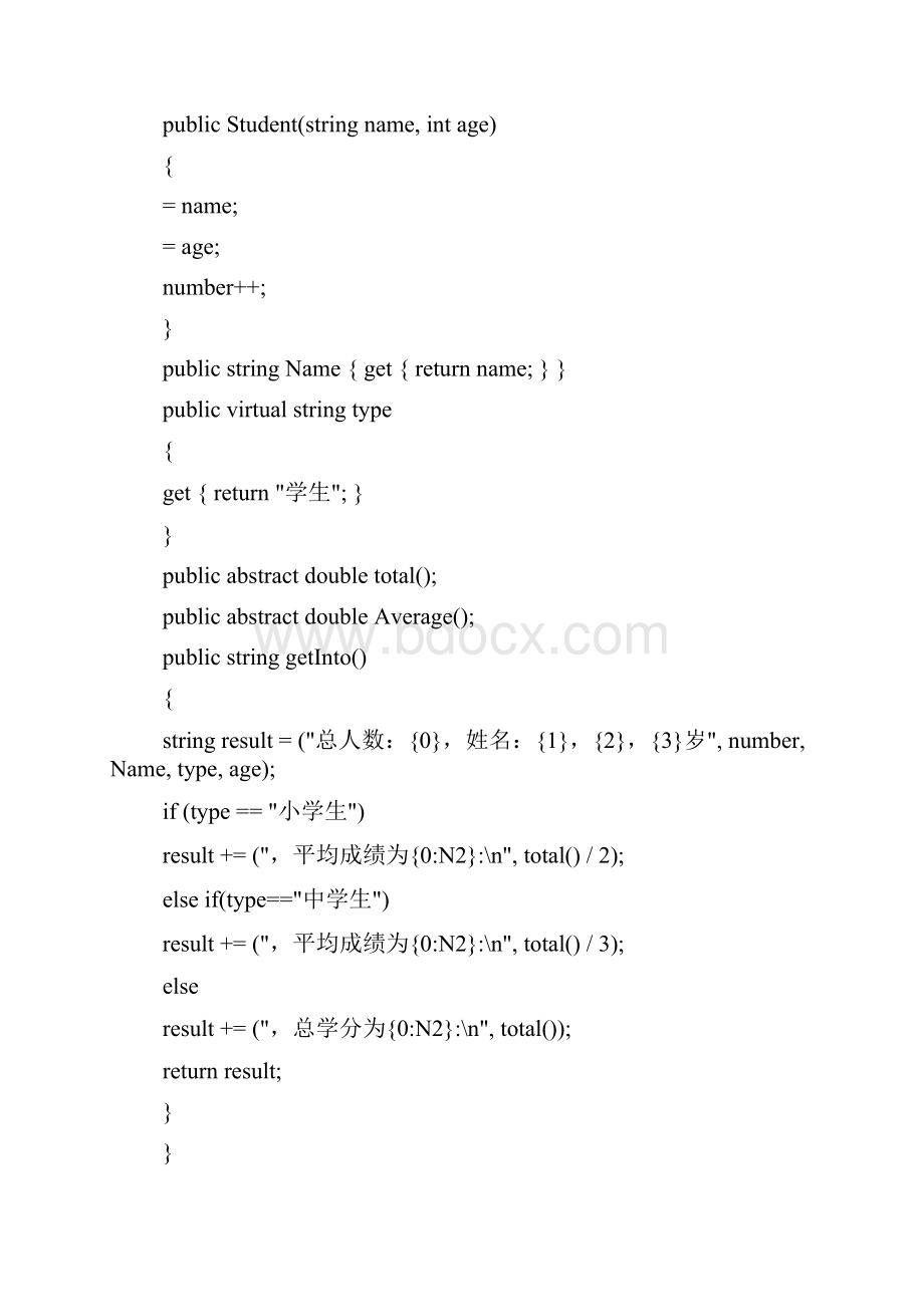 实验报告三.docx_第3页