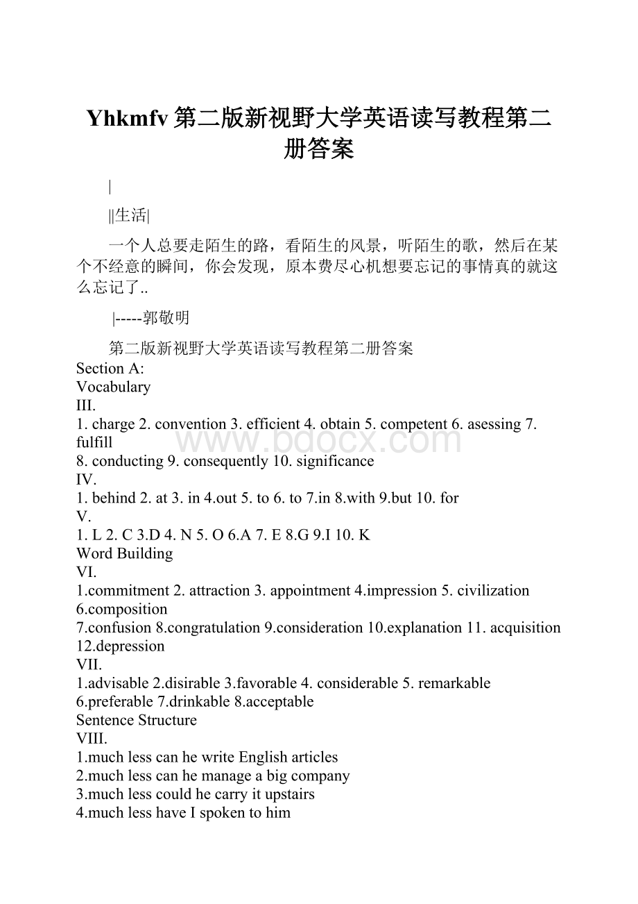 Yhkmfv第二版新视野大学英语读写教程第二册答案.docx