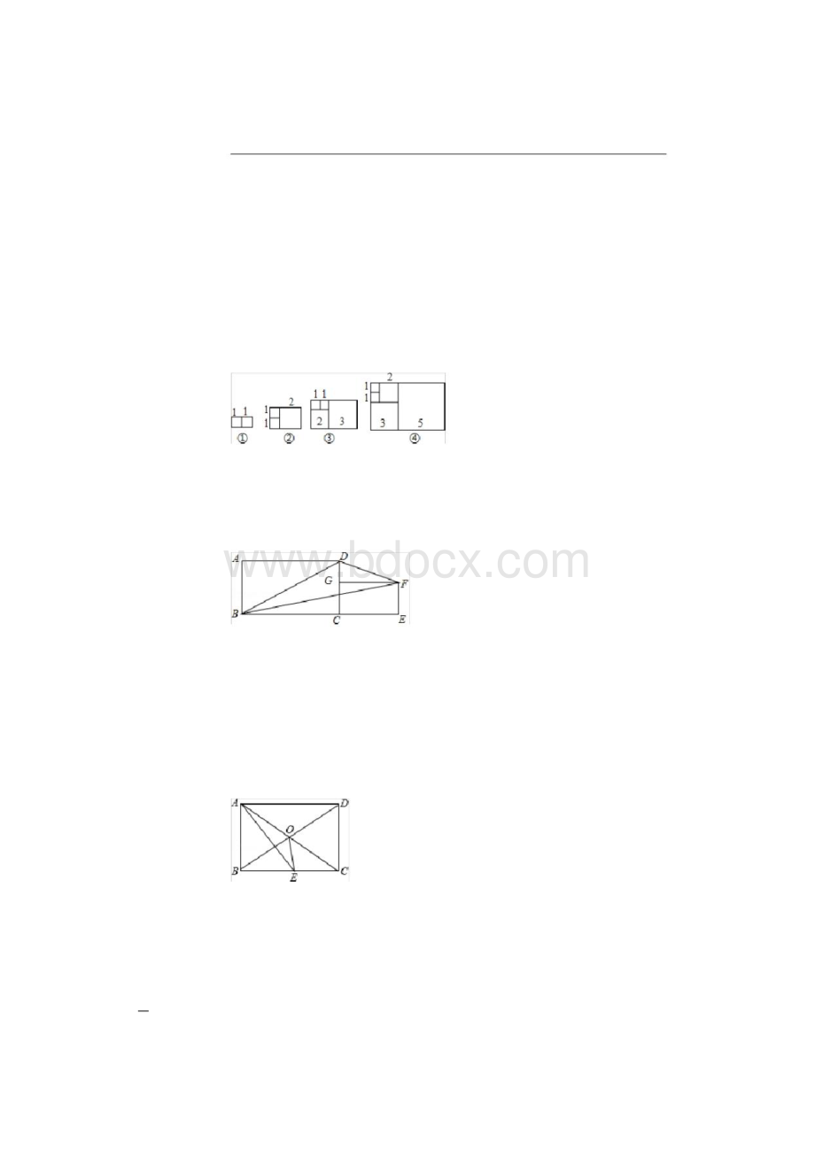 矩形的性质与判定典型例题.docx_第2页