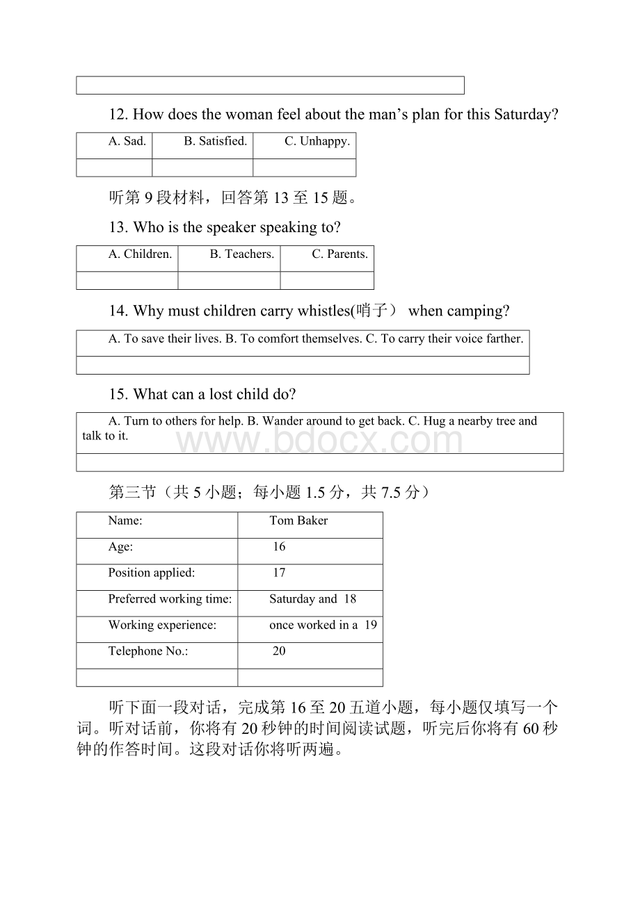 北京市房山区周口店中学学年高二下学期期中考试英语试题Word版含答案.docx_第3页