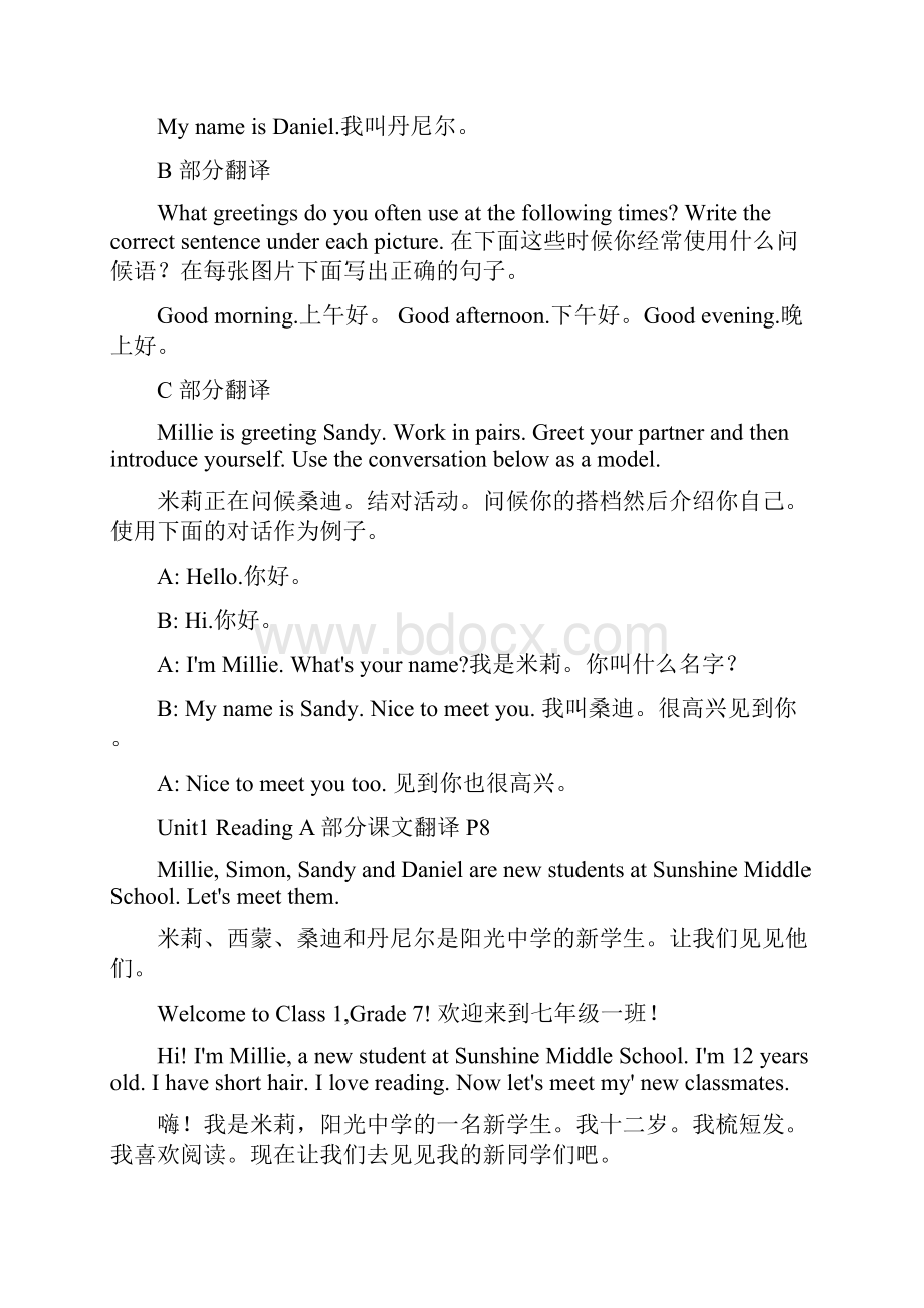 译林版七年级上册英语课文翻译Unit1Thisisme.docx_第2页