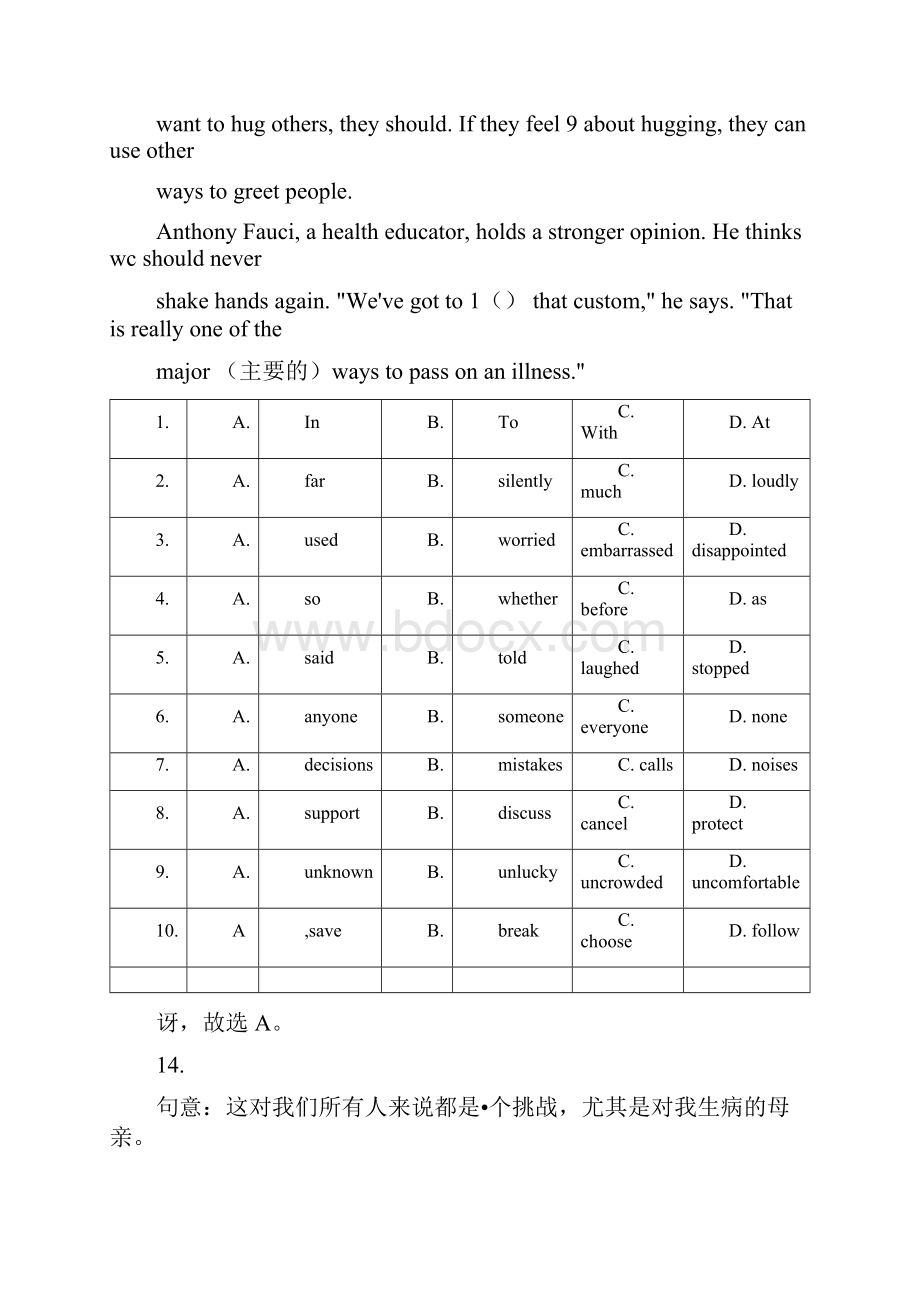 中考英语复习专题 新冠病毒中考英语完形填空话题分类训练.docx_第2页