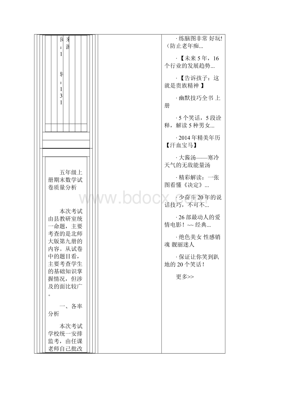 教学理念.docx_第3页