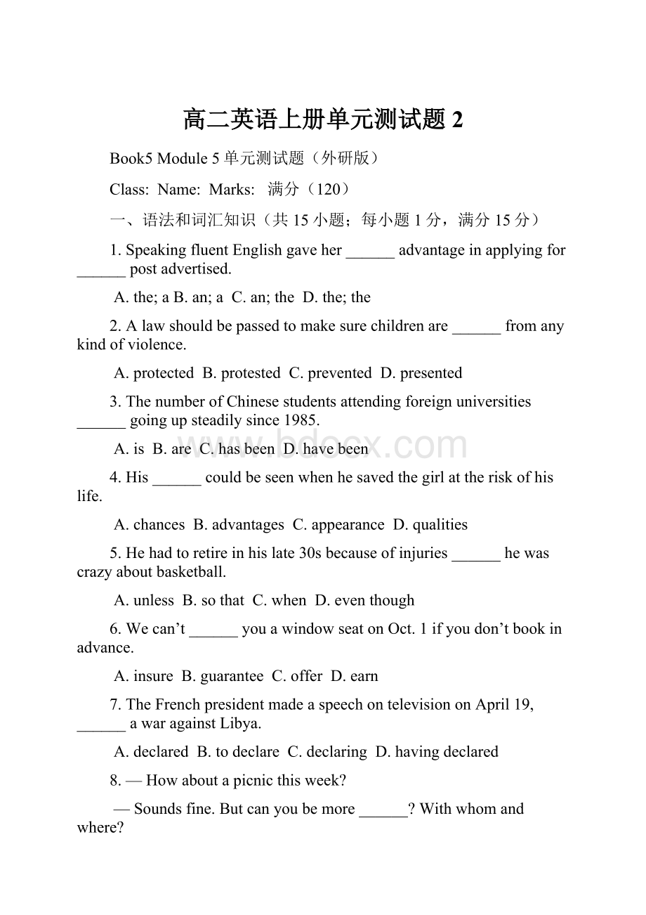 高二英语上册单元测试题2.docx_第1页