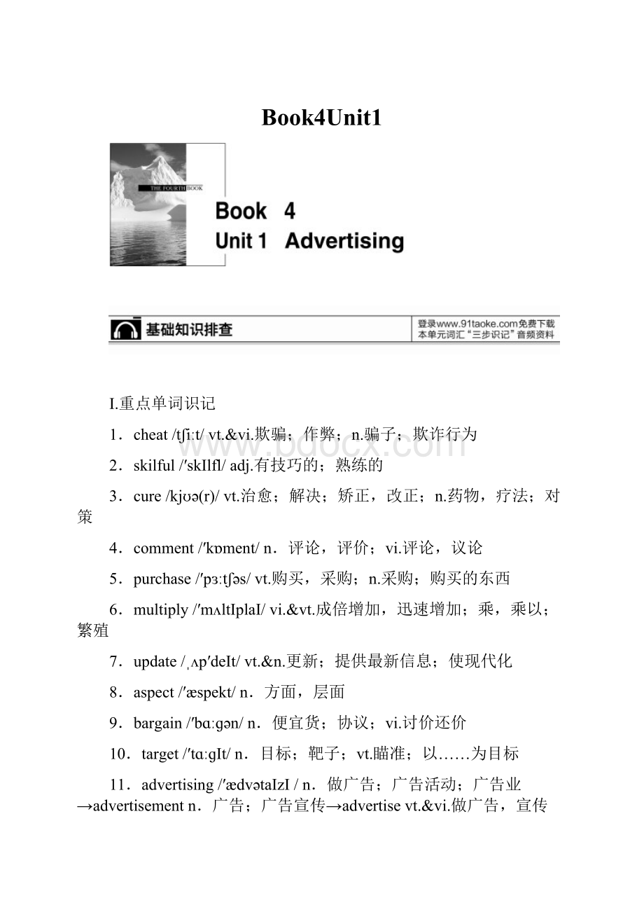 Book4Unit1.docx_第1页