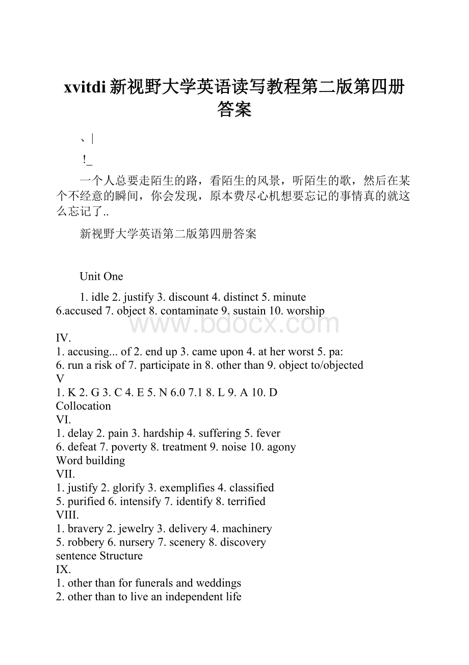 xvitdi新视野大学英语读写教程第二版第四册答案.docx_第1页