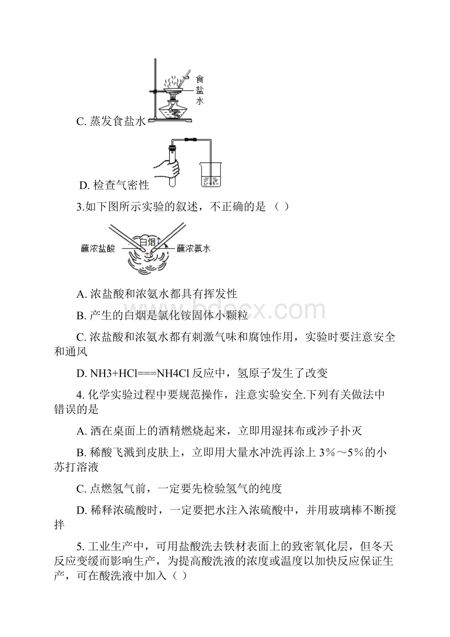 中考复习 化学基础知识巩固训练专题三十五酸和碱解析版.docx_第3页