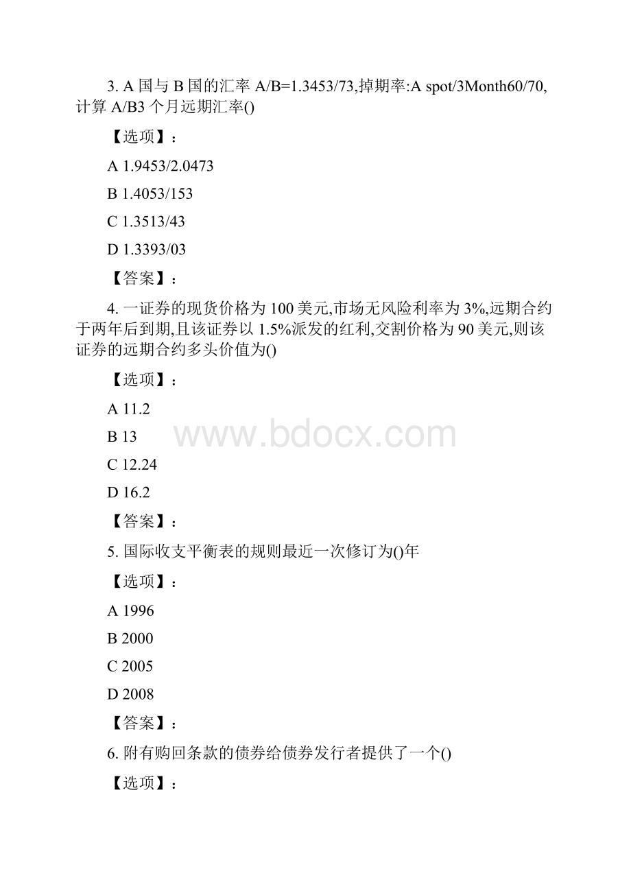 奥鹏远程南开大学本部20春学期《国际金融》在线作业参考答案.docx_第2页