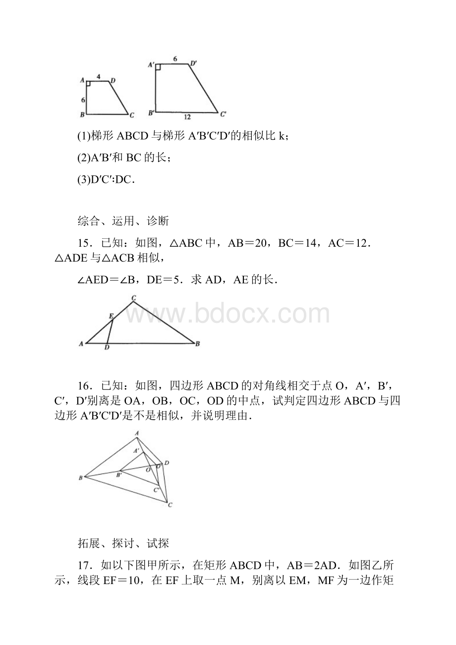 最全初中数学导学案学案.docx_第3页