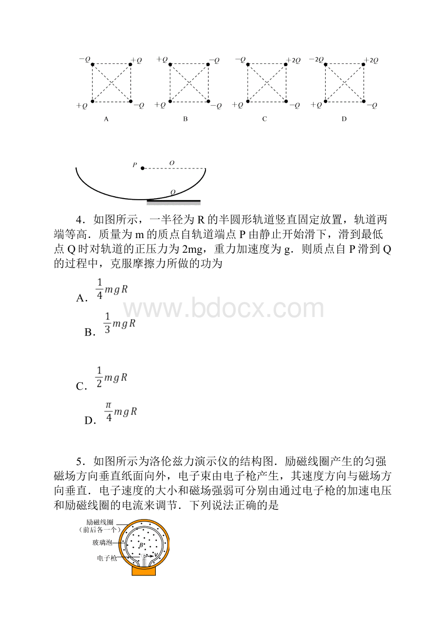 届苏州市高三物理调研考试全解.docx_第2页