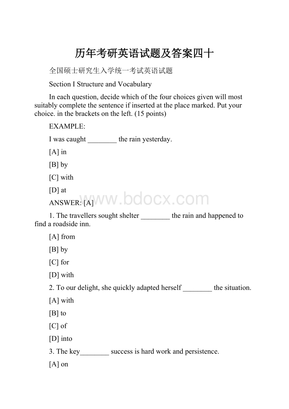 历年考研英语试题及答案四十.docx_第1页