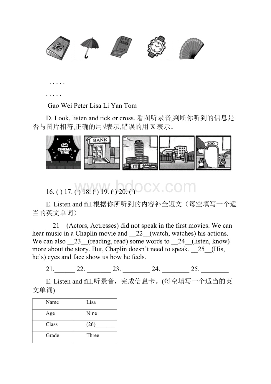 人教精通小学五年级上册期末模拟卷.docx_第2页