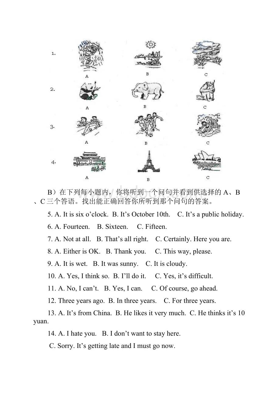 推荐天津市中考英语试题及答案.docx_第2页