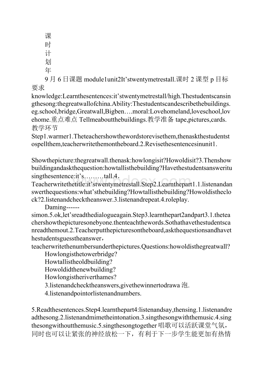 知识学习外研版新标准英语六年级上册全册教案一年级起点1.docx_第3页