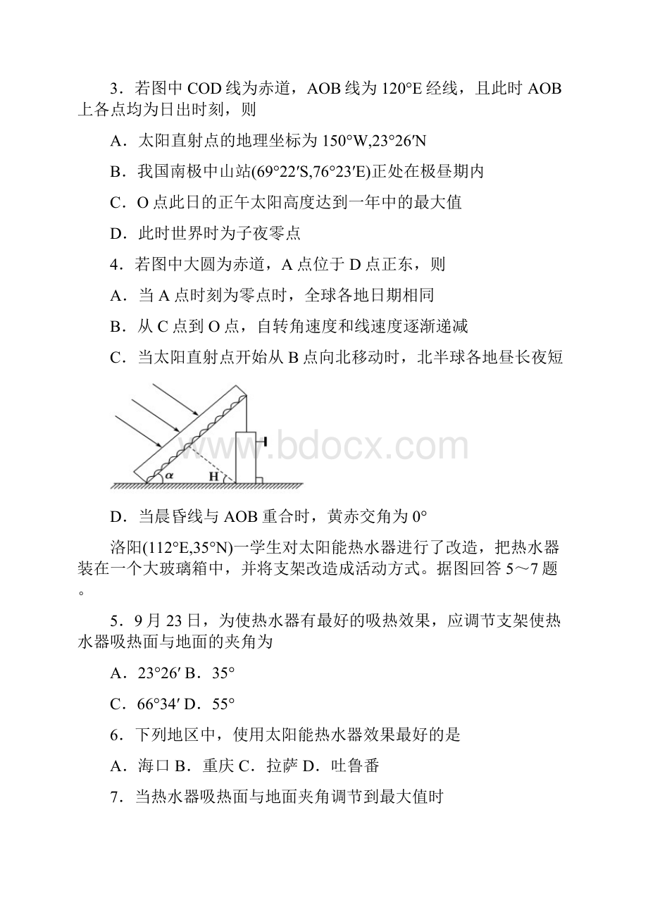 最新高三地理地理湖南道县高考补习学校高三第一.docx_第2页