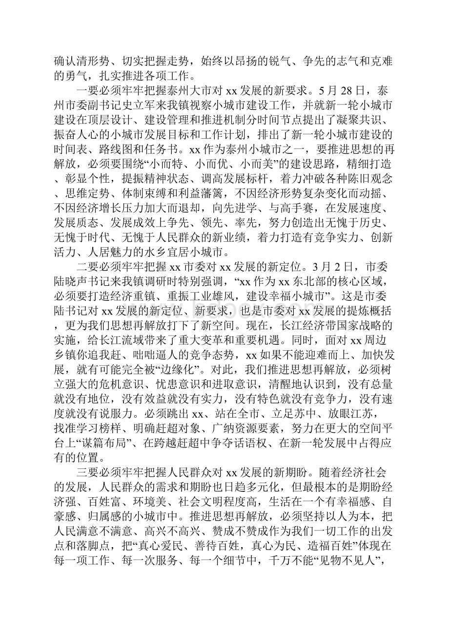 企业七一表彰大会讲话稿.docx_第3页